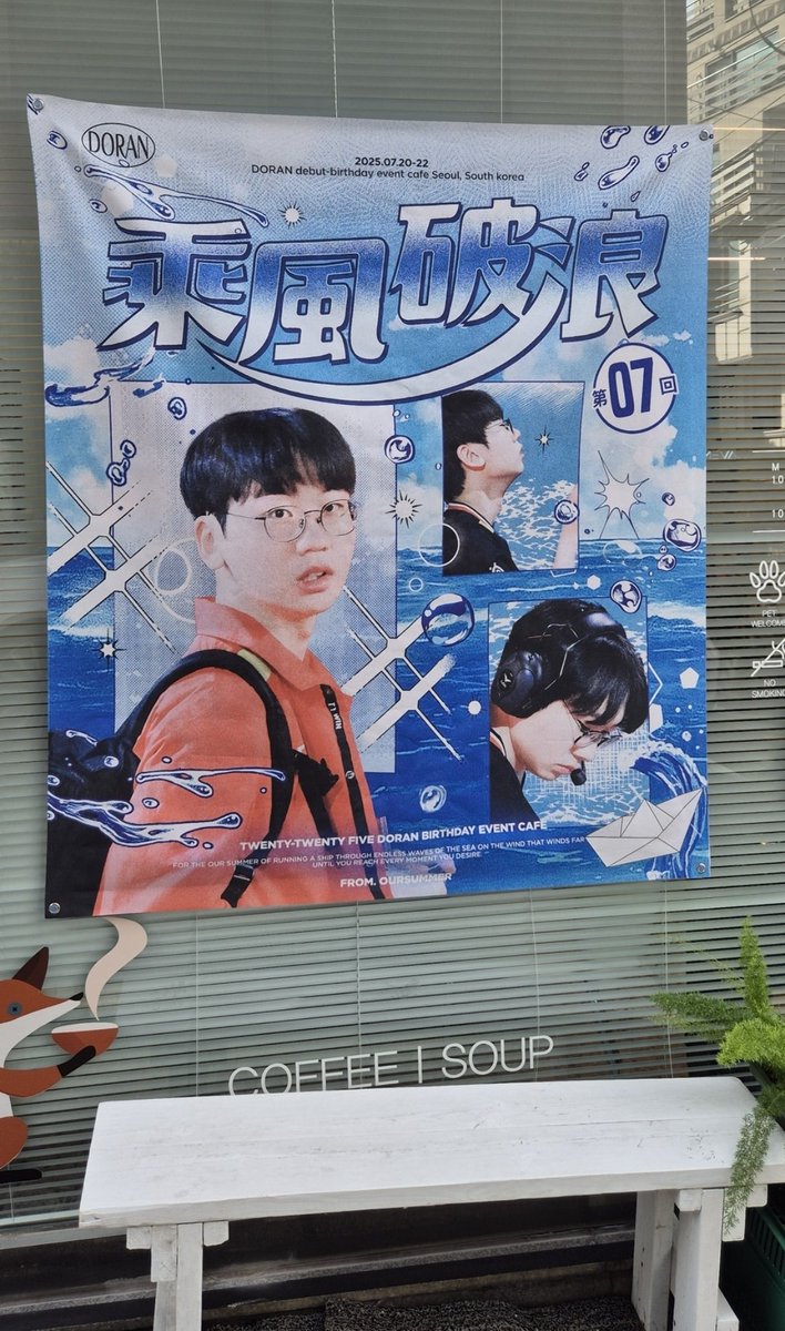 gudockha's tweet photo. 20일에도 갔지만 계속 생각나서 오늘 퇴근하고 늦게라도 다녀왔어요
그때도 느꼈지만 정말 친절하시고 유쾌하심
블루 컬러가 최애라서 컨셉과 디피 모두 넘나 취저였습니다 열어주셔서 감사해요🥹
#乘風破浪
#우리의_여름은_도란이로_가득하지
#현준이의_찬란한_항해는_멈추지않아 https://t.co/siDUrBDnru