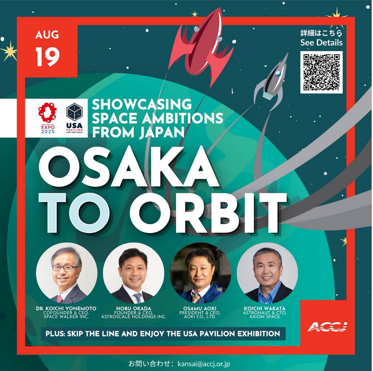 Astroscale (@astroscale_hq) on Twitter photo Don't miss Osaka to Orbit at the USA Pavilion, #EXPO2025 Osaka!
Discover Japan's rising role in the space economy through strories from industry pioneers, including our very own <a href="/nobuokada/">Nobu Okada (岡田光信)</a>.
If you're at Expo, come by for big ideas from the final frontier. Don't miss Osaka to Orbit at the USA Pavilion, #EXPO2025 Osaka!
Discover Japan's rising role in the space economy through strories from industry pioneers, including our very own <a href="/nobuokada/">Nobu Okada (岡田光信)</a>.
If you're at Expo, come by for big ideas from the final frontier.