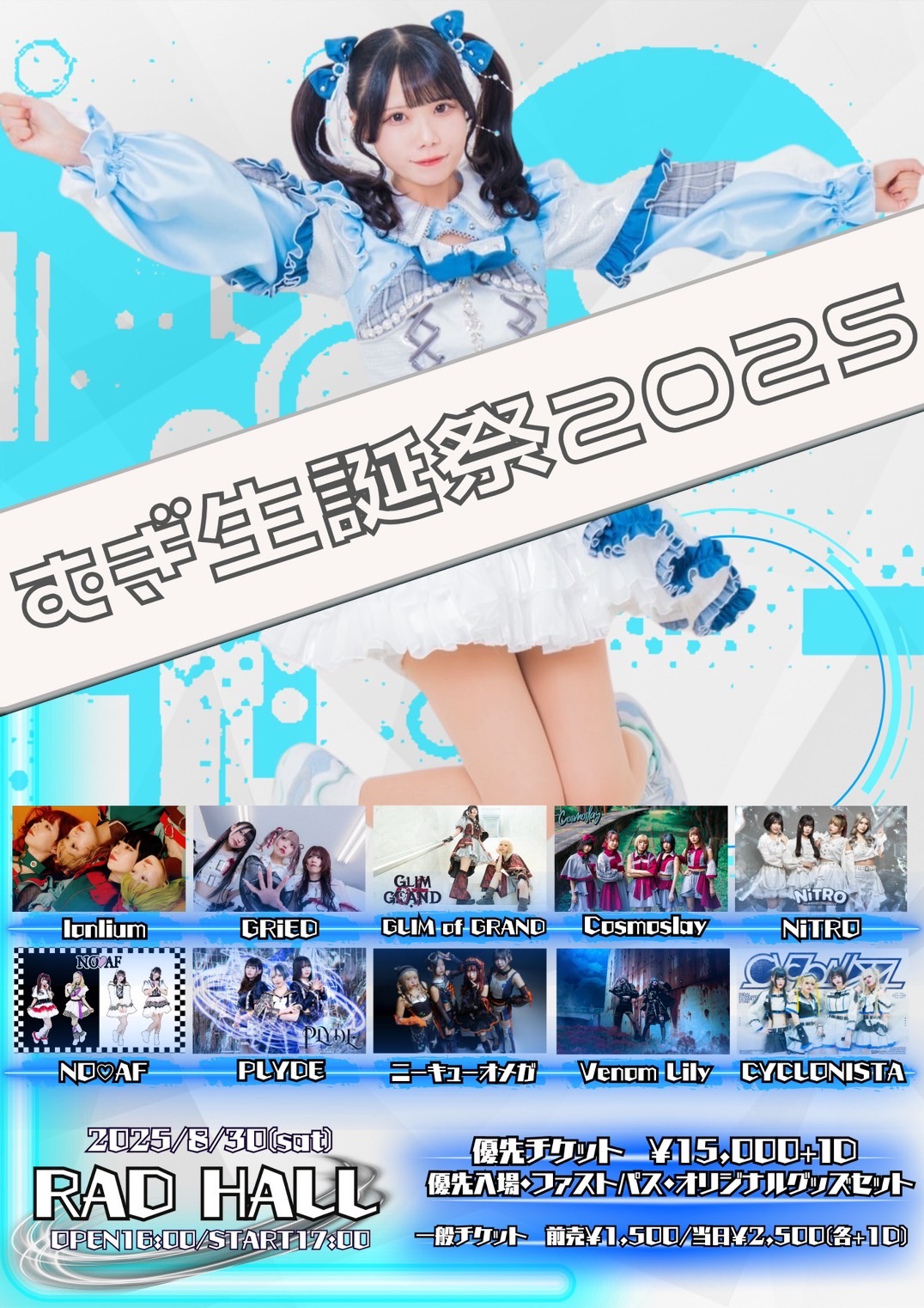 CYCLONISTA （サイクロニスタ） / FANTASISTA CYCLONISTA / サイクロニスタ (@CYCLONISTA_jp) / X