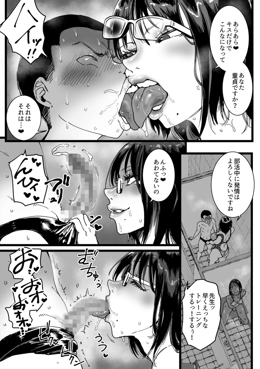 淫乱女教師の巣🩱プールのシャワーはヤリ部屋です【4】 