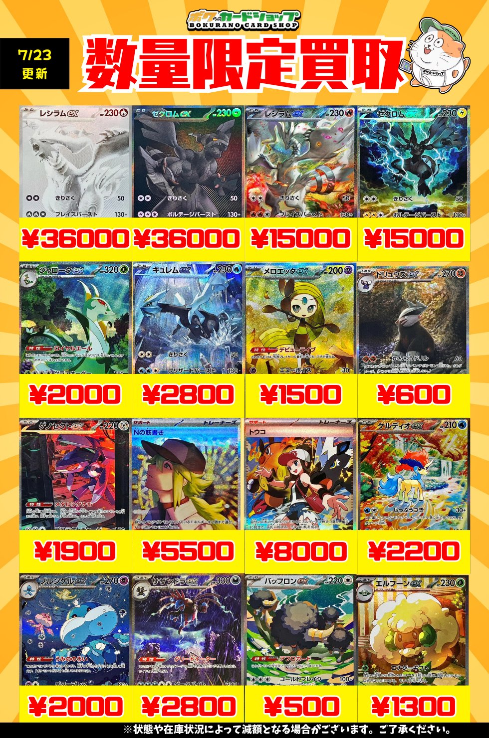 レシラムex BWR 印刷ミス エラッタ？ レシラムex BWR 印刷ミス エラッタ？ - メルカリ