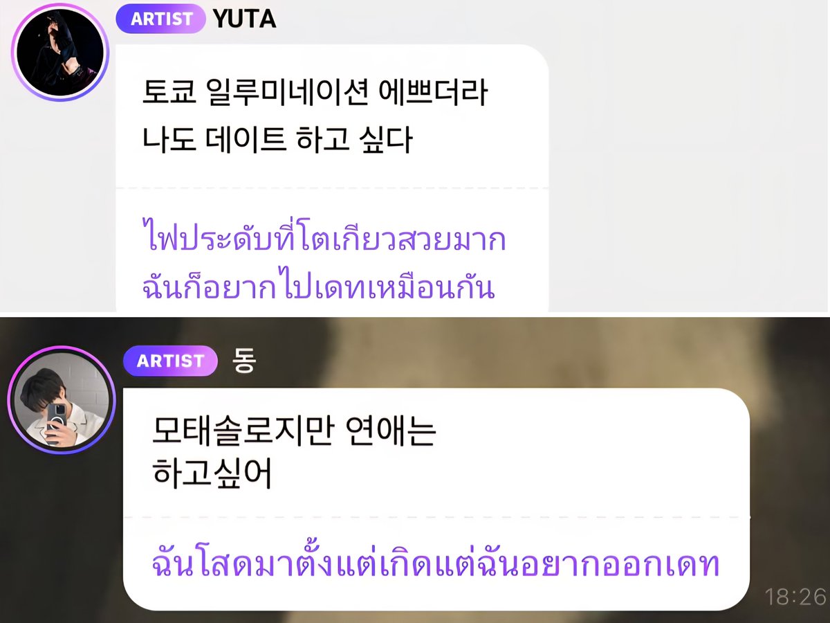 ยูตะบ่นบ่นอยากเดท 
โดยองก็บ่นว่าอยากเดท 

พวกพี่ลองเดทกันเองดูมั้ย นี่ว่าเวิ้ค