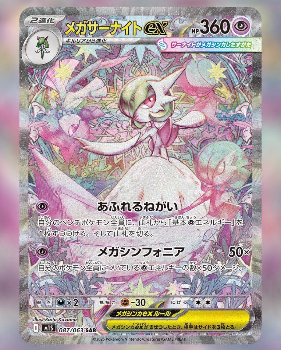 Pokémon Deals, Stock & News UK tweet media