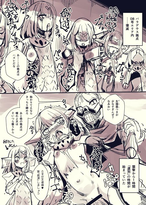 Q,最近クズ指揮官なにしてるの?

A,パラデウスにとっての災厄となって拠点を襲っては虐殺してる。

Q,モリドーのコメントをどうぞ。

A,「私達なんかしましたか!? こんな最低最悪の人間に襲われる理由なくないですか!!? 身内から裏切りてますよ!?」 