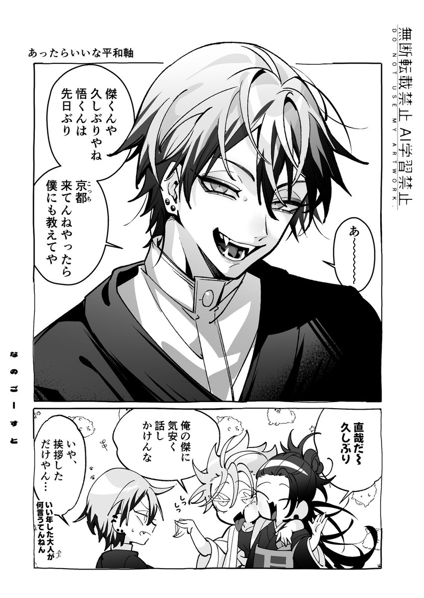 nano__ghost's tweet image. 直と