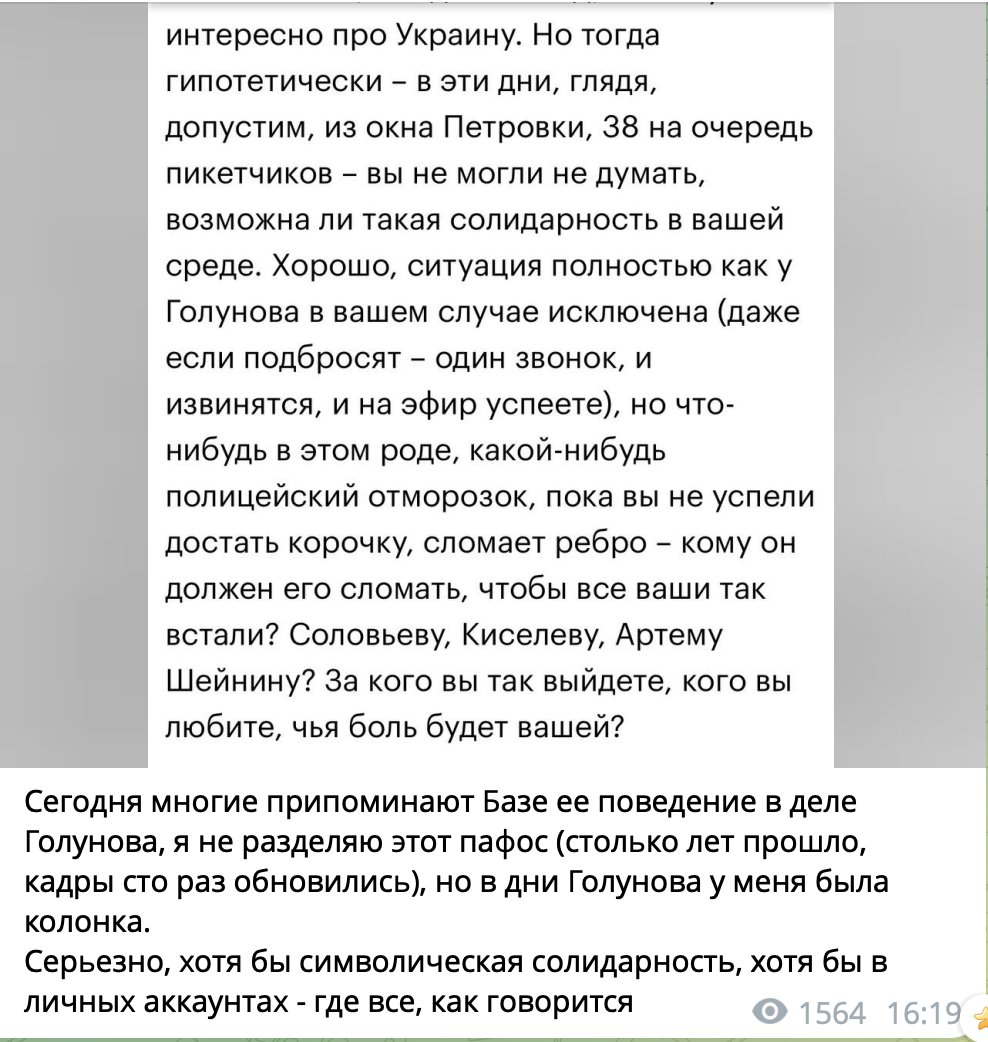 plushev's tweet image. Олег Кашин призвал выражать солидарность с Baza. О да, давайте поддержим российские независимые СМИ - Ура.ру и Baza. И они, и все те, кого перечисляет Кашин, приложили немало усилий для построения ровно того режима, который приходит к СМИ с обысками, а некоторые - даже закрывает.…