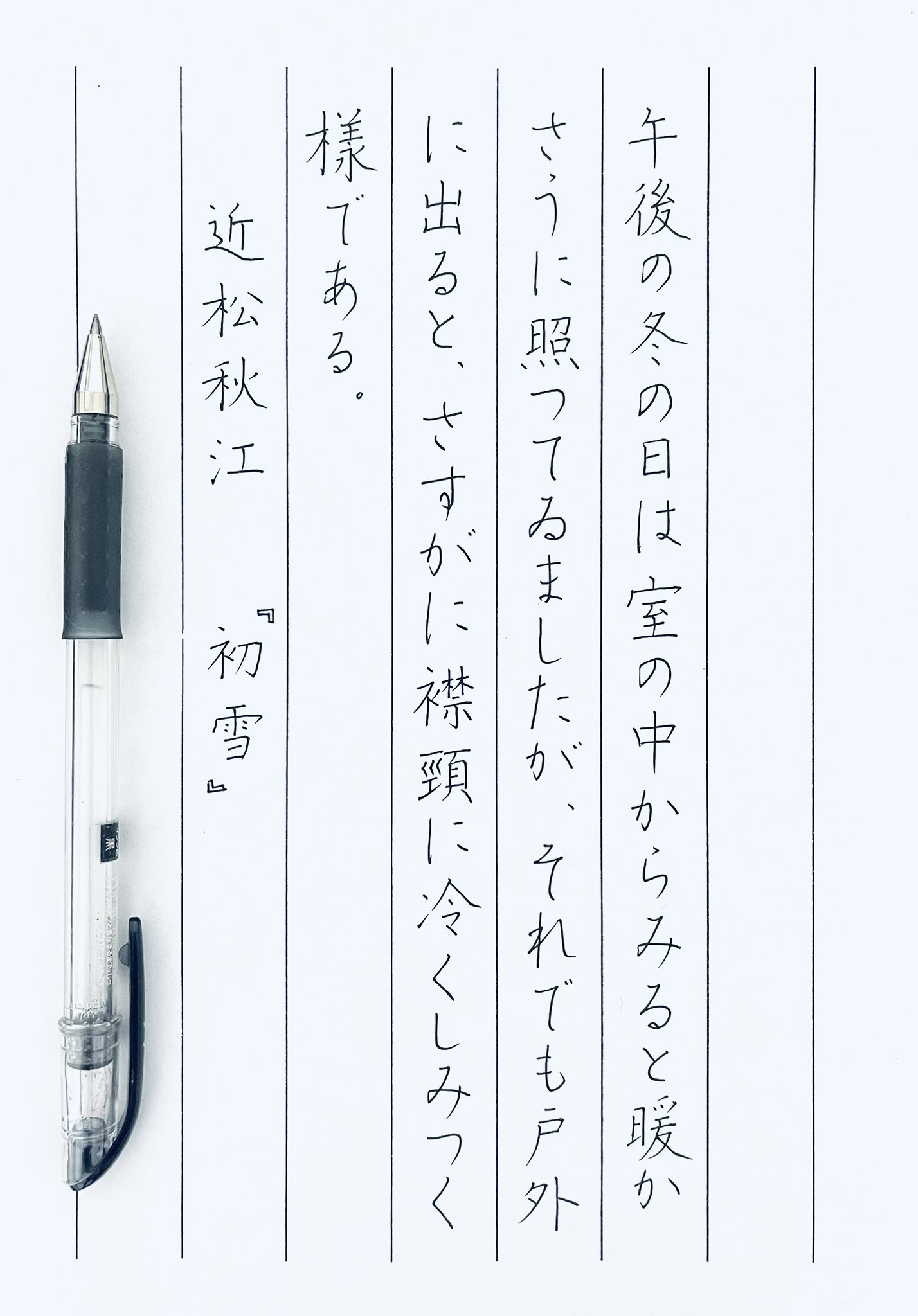 【絶版】鈴木小江ペン字教室　鶴書房 絶版】鈴木小江ペン字教室 鶴書房 絶版】鈴木小江ペン字教室 鶴書房