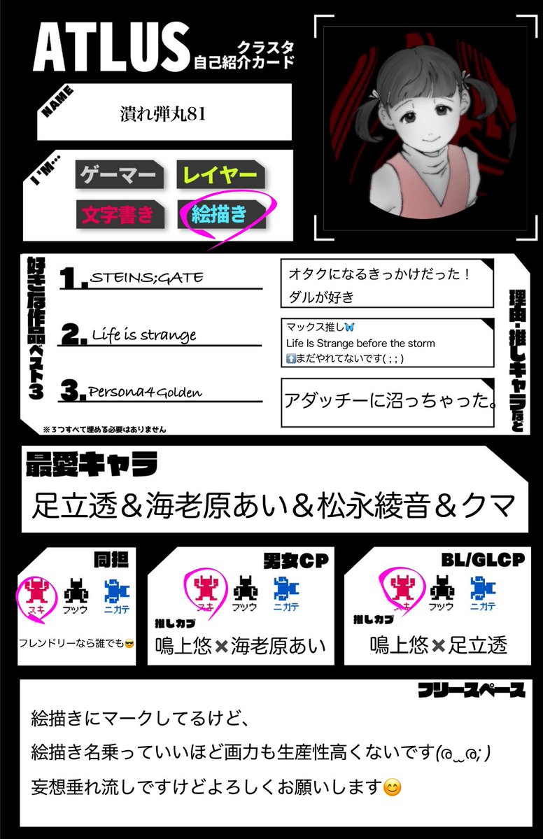 4Hmtd's tweet image. #アトラス自己紹介シート

無言フォロー・いいね大歓迎！
ゆる〜く静かな繋がりが、嬉しいです( ¨̮ )