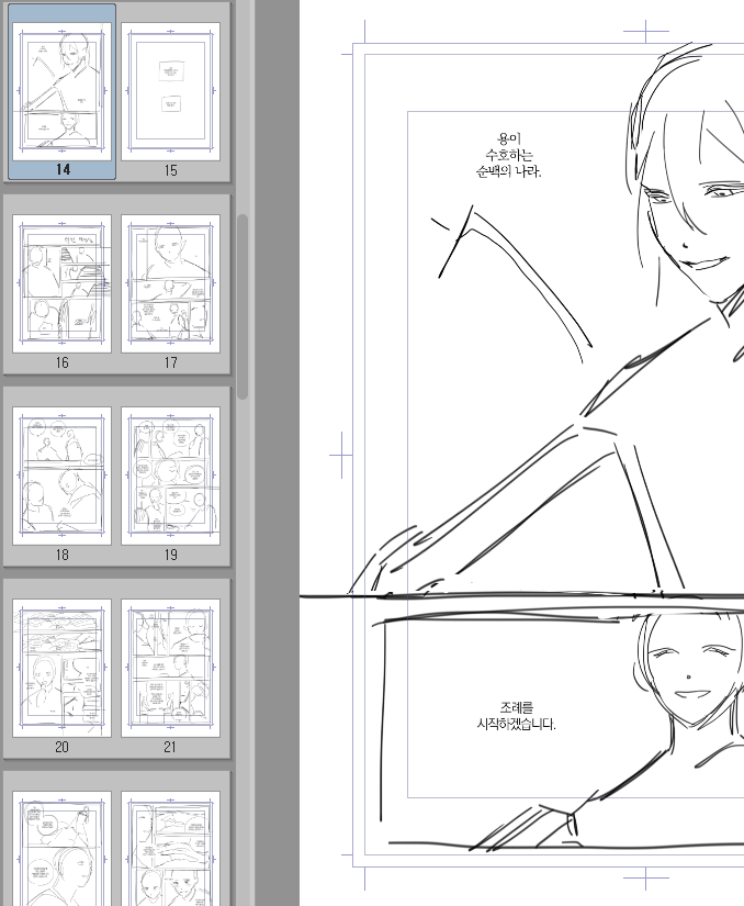 근황: 성공하면 루인로드 100p? (...대본이 2만자였으므로, 대충 그렇게 가늠) 책 나옴 실패하면 제 눈물 나옴
전시하고 보여주고 호들갑 떨면 안 될 일도 된다는 말이 있지요 목표는 내년 1월인데 하... 힘내보겟읍니다