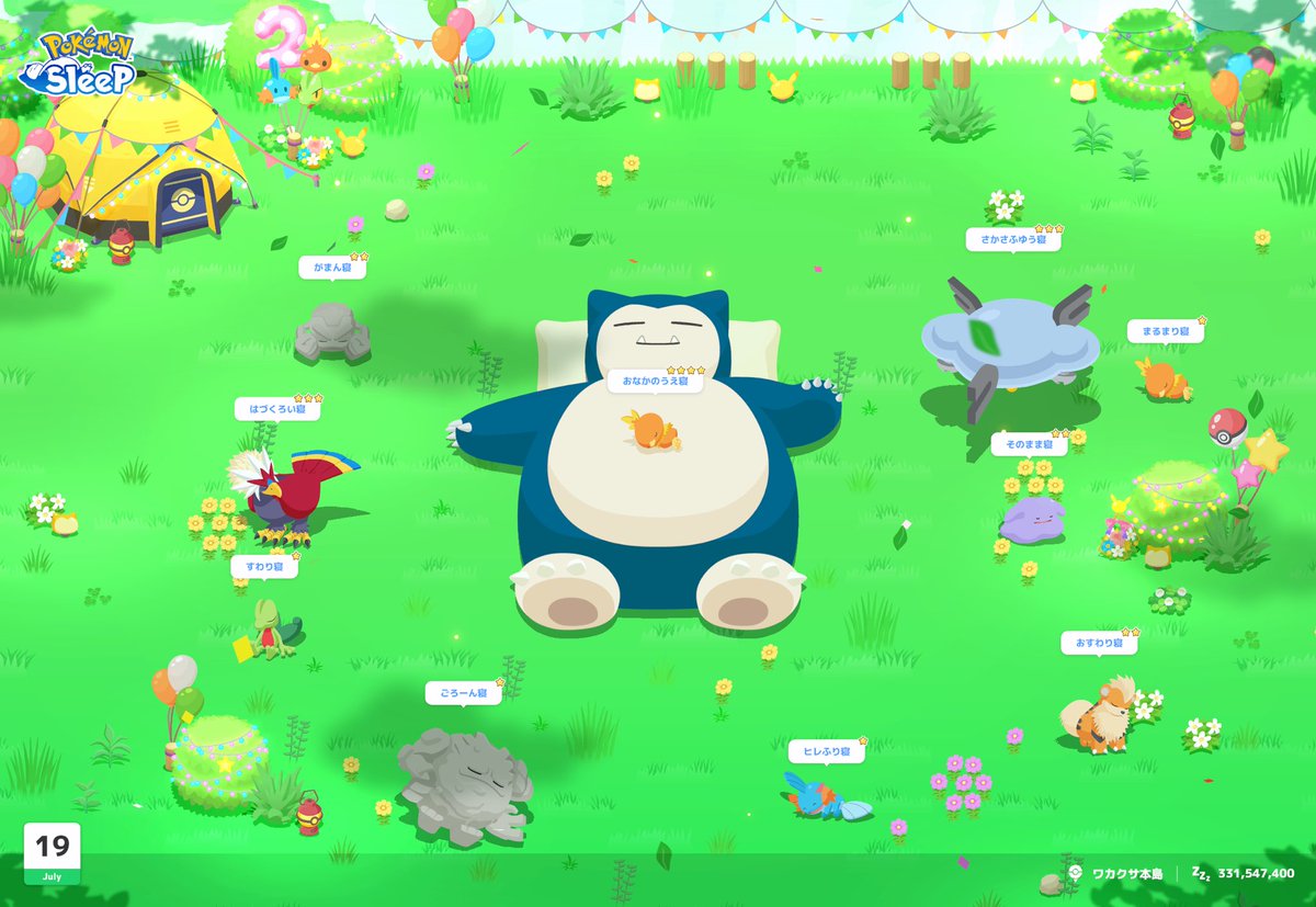 Jw6iQOzwNh1tQWC's tweet image. #ポケスリ2周年をいっしょに
#PokemonSleep2nd

ポケパーク楽しみすぎる！

#ポケモンスリープ