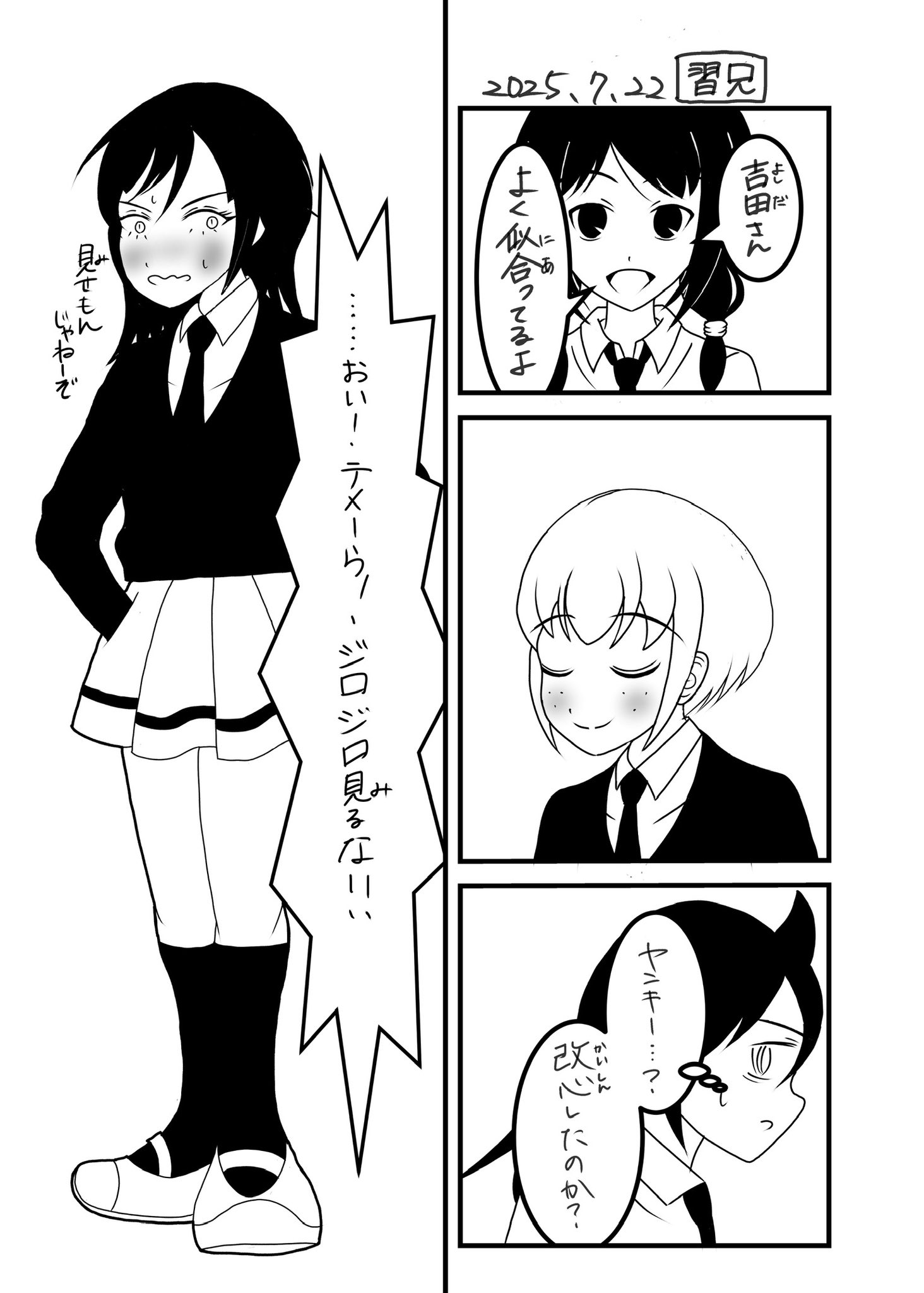 希少　わたモテ　BIGアクリルスタンド　1巻　2巻　3巻　4巻　9巻　黒木智子 私がモテないのはどう考えてもお前らが悪い！ BIGアクリル