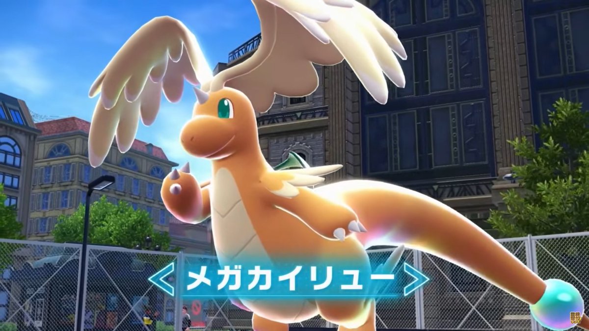 メガカイリュー登場】 『Pokémon LEGENDS Z-A』でついにカイリューが
