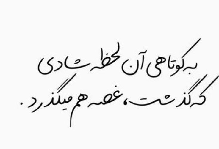Ghurarolhikam's tweet image. امیرالمؤمنین علیهالسلام فرمود:
اندوه را از قلبت بیرون کُن؛
با صبر و باور ...!
غررالحکم(فصل۲)، حدیث ۱۳۳