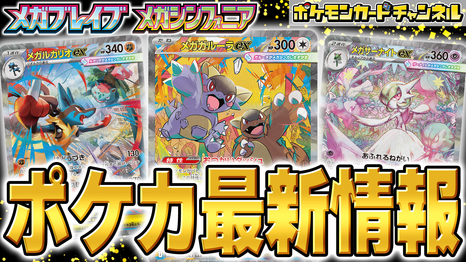 公式】ポケモンカードチャンネル on X: 