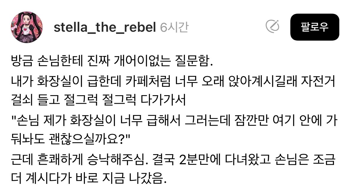 ssulchive's tweet image. 손님 가게에 감금한 썰