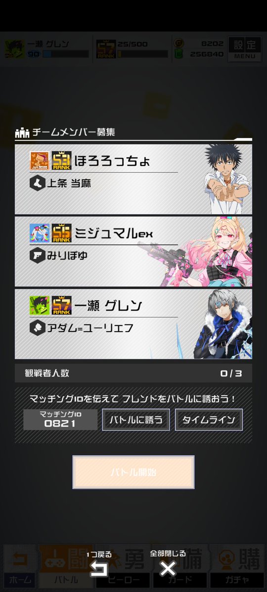 log_horizon__'s tweet image. ありがとうございました、ほろうさん「りあたんのカラミティエッジギルド早く入りてぇなぁ‼️」