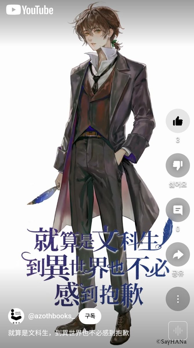 📖 문과라도 안 죄송한 이세계로 감 대만판 캐릭터 일러스트 일부 공개!

클레이오&amp;아서 일러스트: @ ninesunxi 님
plurk.com/m/p/3hiaq0oqc9

클레이오 일러스트: @ sayhanawork 님
타이포: 확인안됨
youtube.com/shorts/imTNo-S…
#문송안함 #文組抱歉 #文必歉
*문제시 연락주시면 삭제하겠습니다.
(1/3)