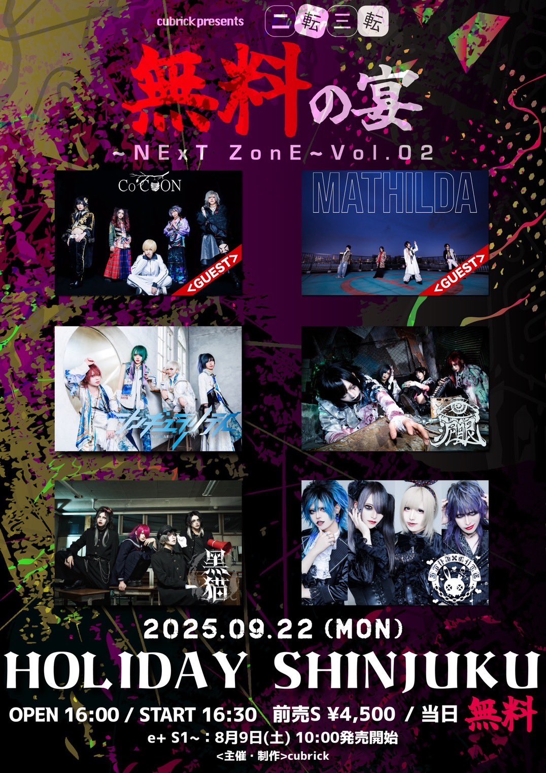 新品未開封 SALUTE THE ETERNAL RESERVE 6.14(土) SATANIC CARNIVAL 2025 幕張メッセ 国際展示場 9−11