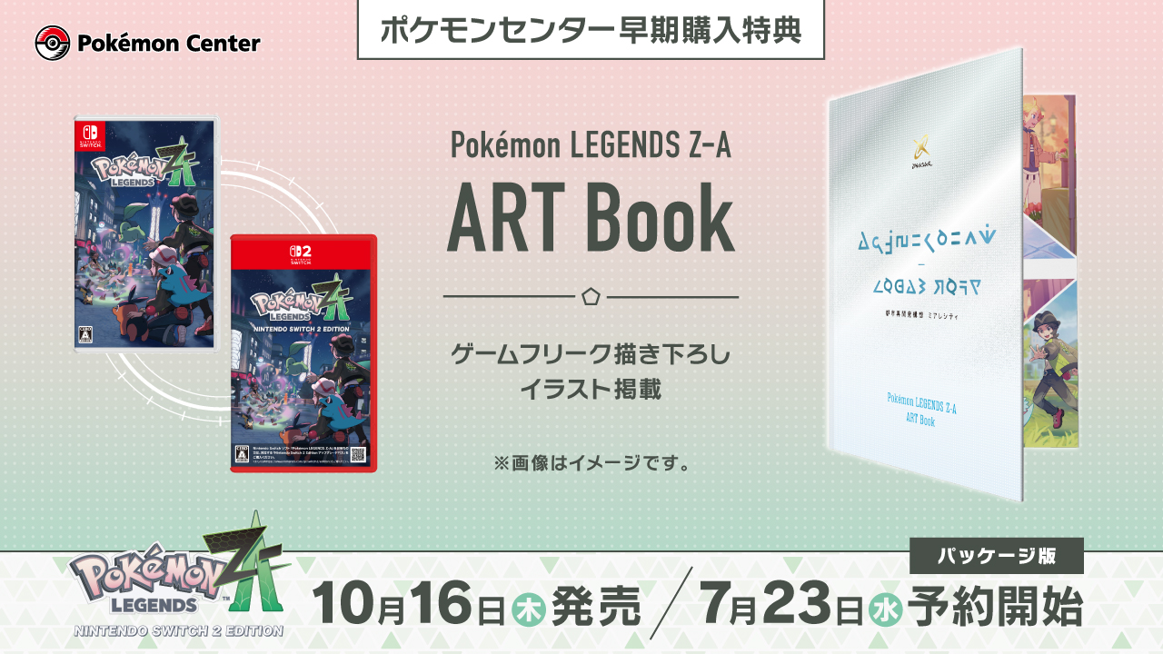 ポケモンセンター公式 on X: 