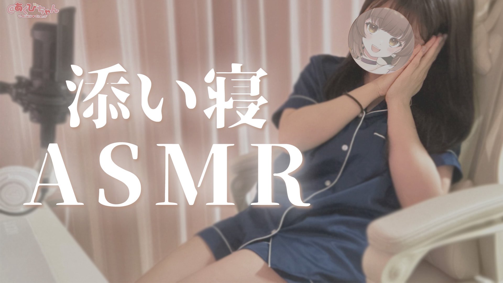 アクビちゃん♡プロフ読んでね♡ 2fVd7Nl4_200x200.jpg