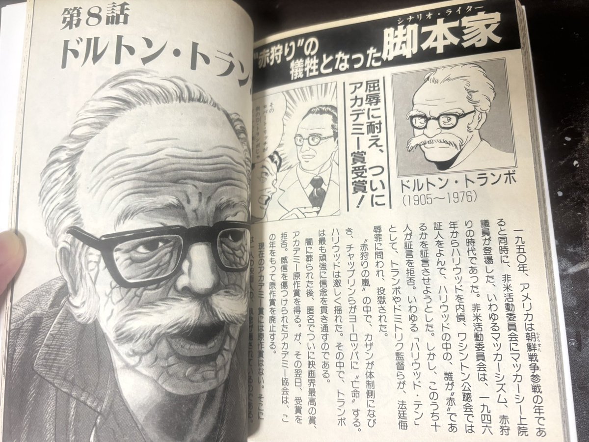 GT6c2Wh7Ok5346's tweet image. #D・トランボ
#ジョニーは戦場へ行った
あまり政治的な発言はしたくないが、最近の世の中の動向を見てると、このことを思い出してしまう。
嫌な時代になったなぁ。できれば娘の時代が健やかなものであるように…