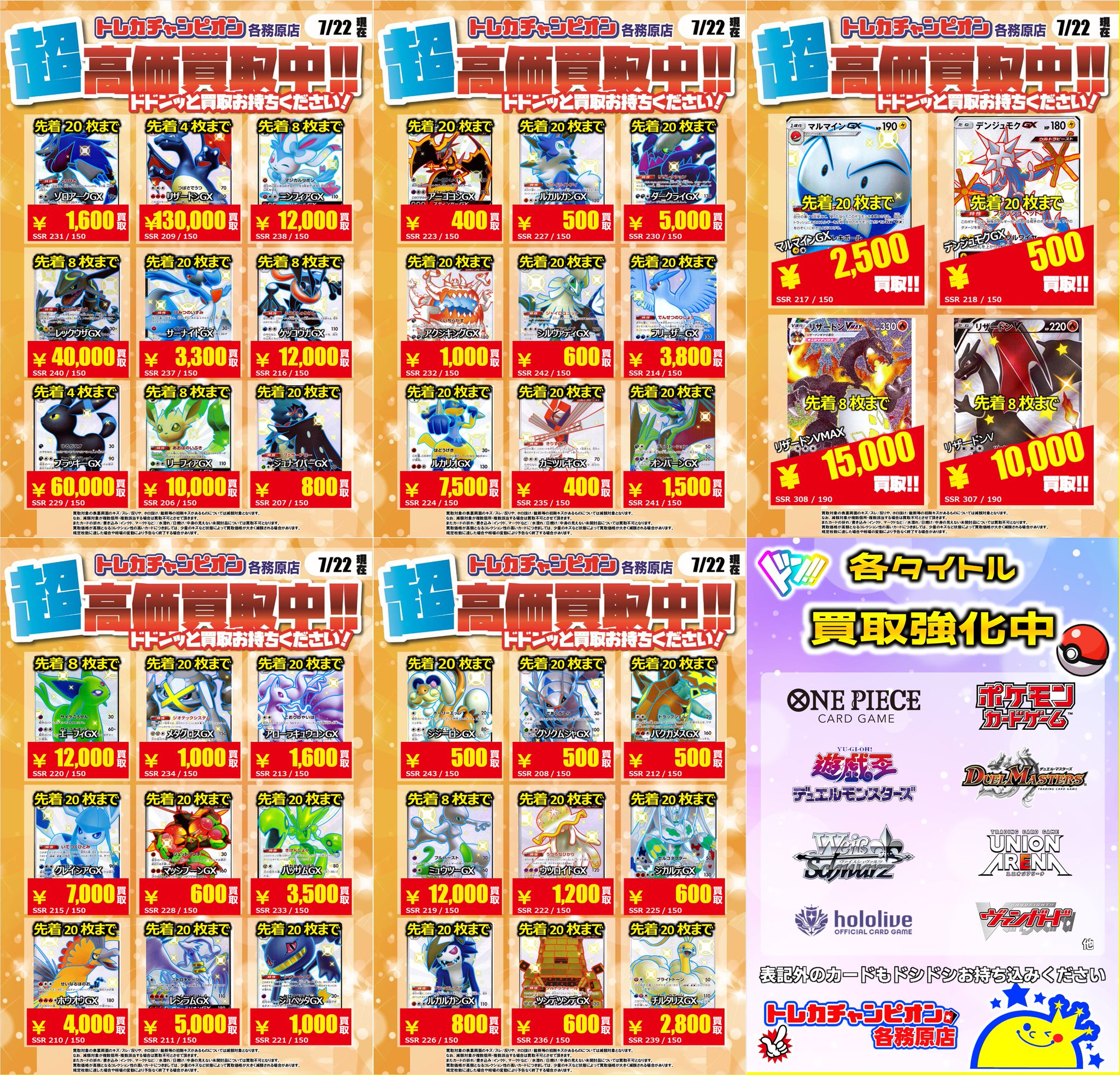 リボーン　懸賞　カード　まとめ売り TSUTAYA Trading Card 北千住 on X: 