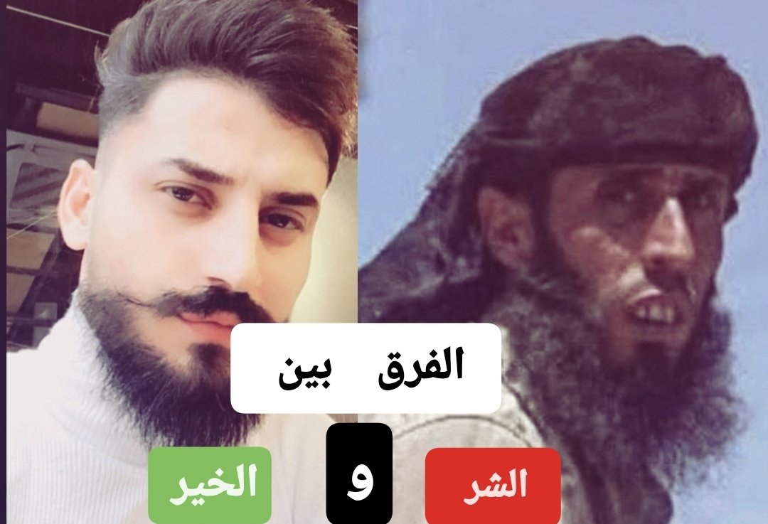 rojava_news_1's tweet image. الفرق بين الخير والشر واضح كوضوح الشمس
الشهيد الدرزي يدافع عن أهله وأرضه بكرامة يقاوم الظلم ويقف بشرف
أما قتيل مرتزقة الجولاني فيحمل السلاح ليقتل أبناء بلده ويخدم أجندات خارجية
شتان بين من يستشهد دفاعا عن كرامته ومن يسقط وهو ينفذ أوامر أسياده 💁♂️