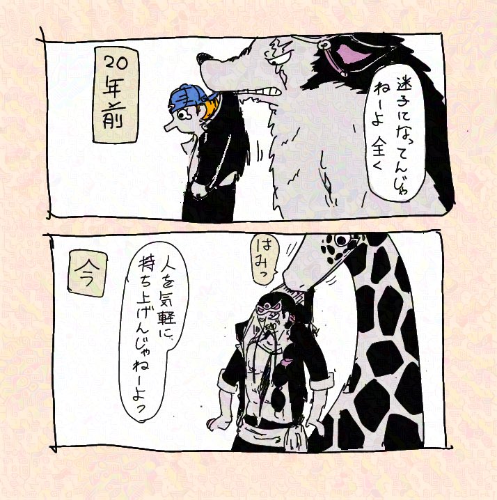 WZ90ecW9ovkynkv's tweet image. 🦒と🐺