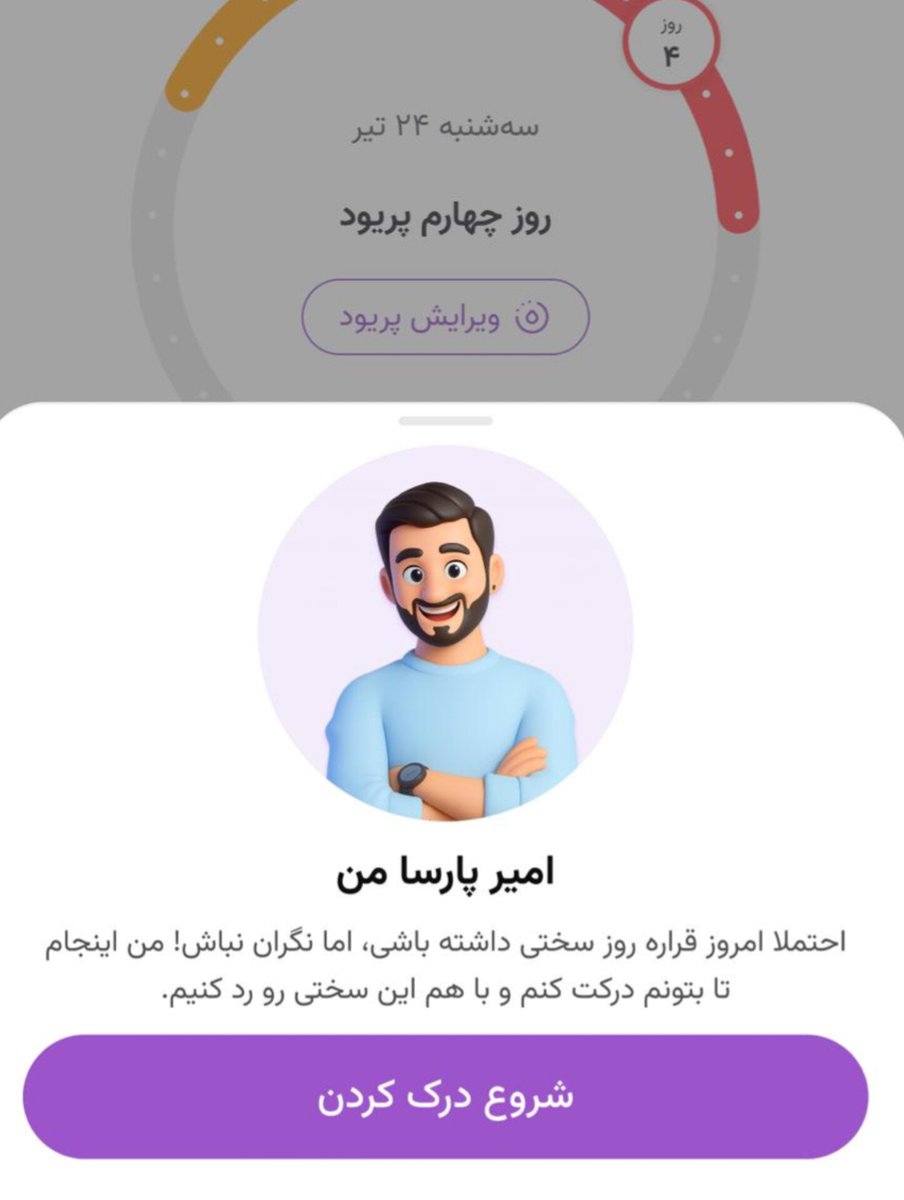HIBYEBOXBOY's tweet image. کاش یه اپی مثل هرلایف برای ما پسرا هم بود بتونیم با نسخه هوش مصنوعی امیرپارسا صحبت کنیم 🥲
