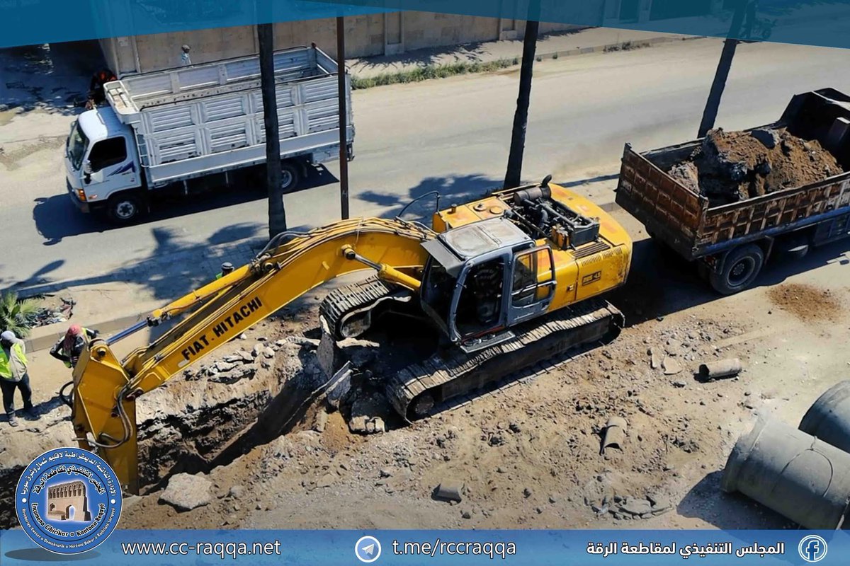 Ezdi366's tweet image. تواصل بلدية الشعب في #الرقة أعمالها في تنفيذ مشروع الصرف الصحي في حي المشلب، حيث بلغ طول الشبكة المنجزة حتى الآن نحو 1700 متر، وسط تقدم ملحوظ في نسب الإنجاز.
ويأتي هذا المشروع ضمن جهود البلدية لتحسين البنية التحتية وتعزيز الواقع الخدمي في الأحياء السكنية، بما يسهم في تحسين البيئة…