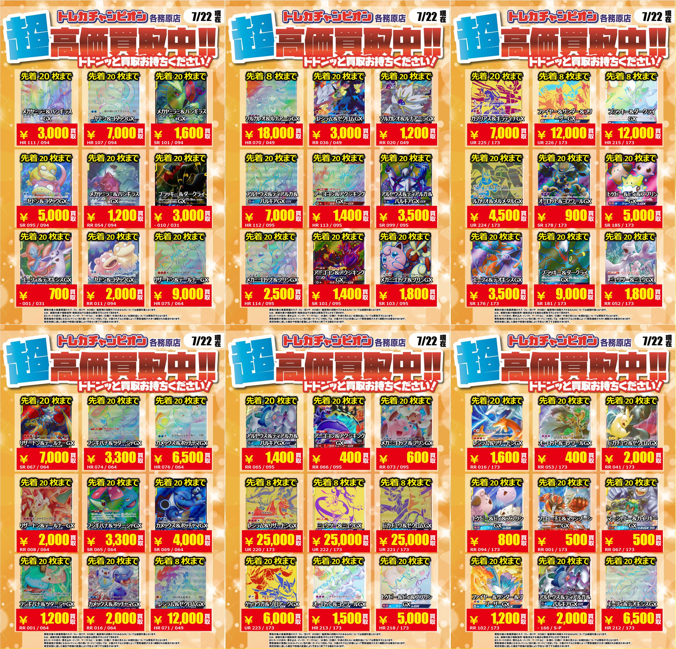 いろいろなトレカ　まとめ 売り リッキー】zb1トレカまとめ売り（9枚） - メルカリ