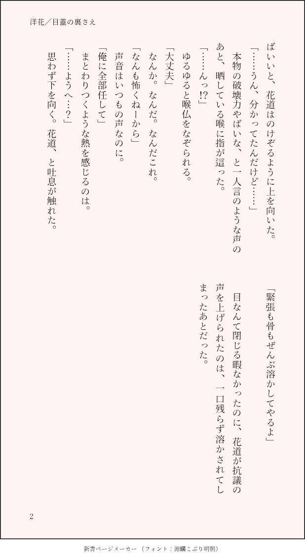 umeshshu's tweet image. 🌊🌸／2P
衝動的に書いた🌊🌸