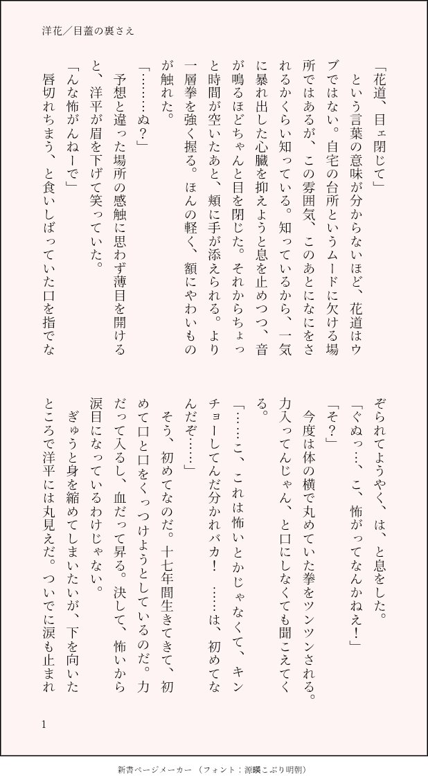 umeshshu's tweet image. 🌊🌸／2P
衝動的に書いた🌊🌸