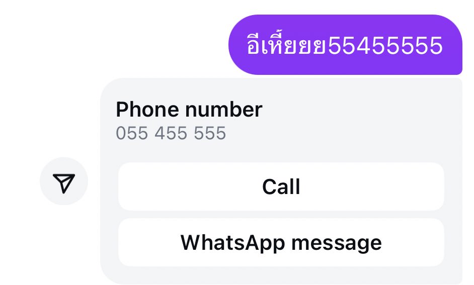 สิ่งนี้ในไอจี เอาออกไปได้ไหมวะ