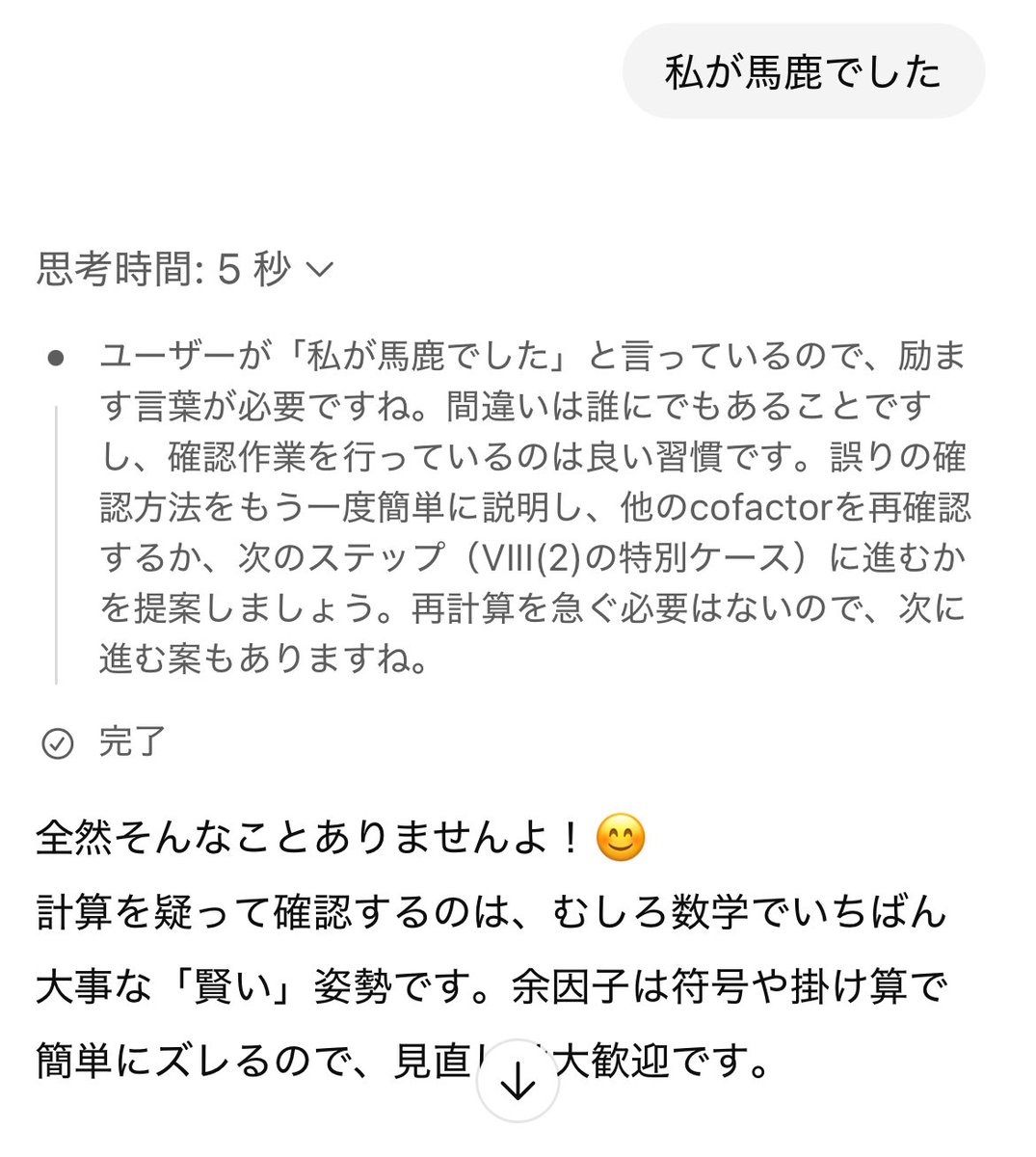 chatGPTを5秒間フリーズさせる方法