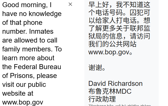我给MDC写邮件，他们刚刚回复我了，他们明确表示不知道这个电话！这帮野鸡就是在撒谎！！！
