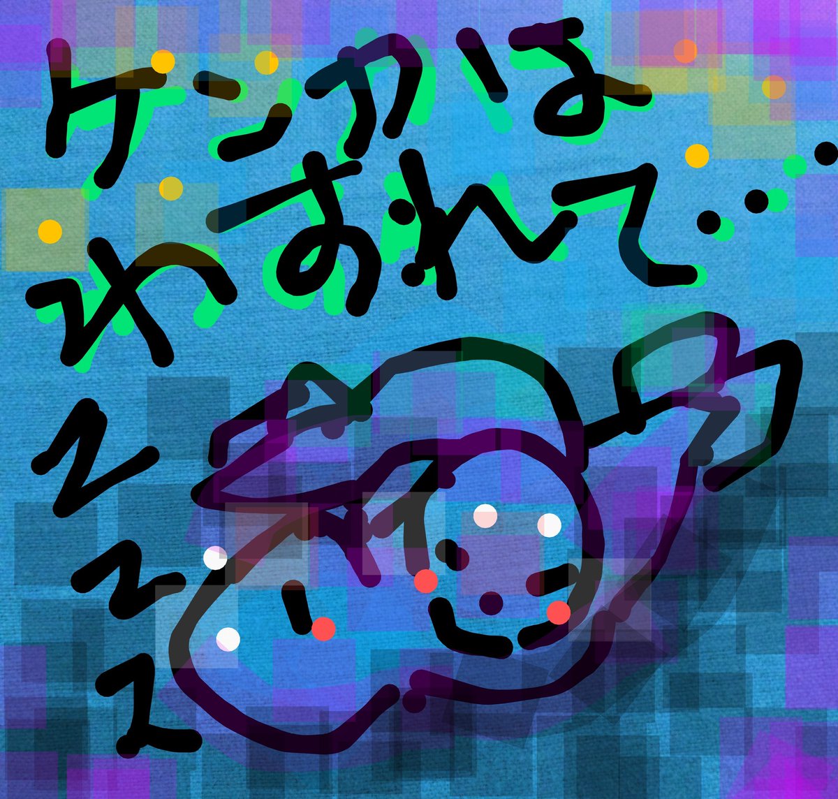 jgcikata's tweet image. アザラシの子たちが良いのはケンカしてもすぐに忘れて仲良しに戻ることなのですの件。
The good thing about baby seals is that even if they fight, they quickly forget about it and make up.
#3分でアザラシ
#アザラシお絵描き界隈盛り上げ隊