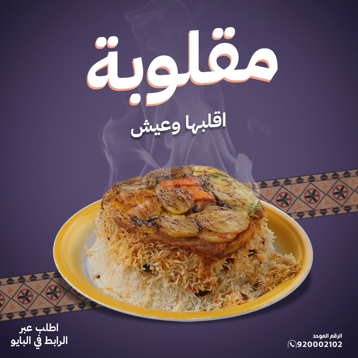 بطعم خيالي 👌
#الرياض