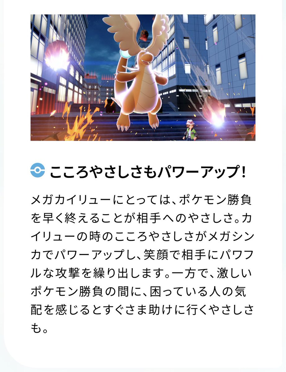 LucAaronsama's tweet image. メガカイリュー、ただのサイコだった
 #ポケモンプレゼンツ