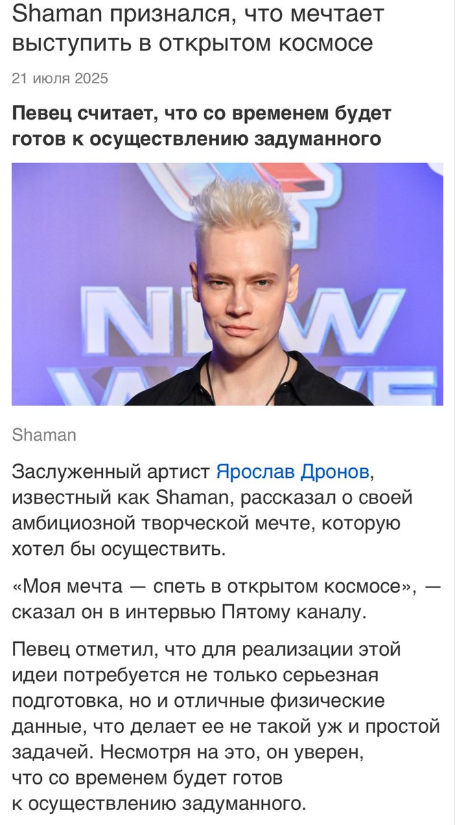 nybergdm's tweet image. Ярик, солнышко, в открытом космосе звук не распространяется.
Пой на здоровье😌