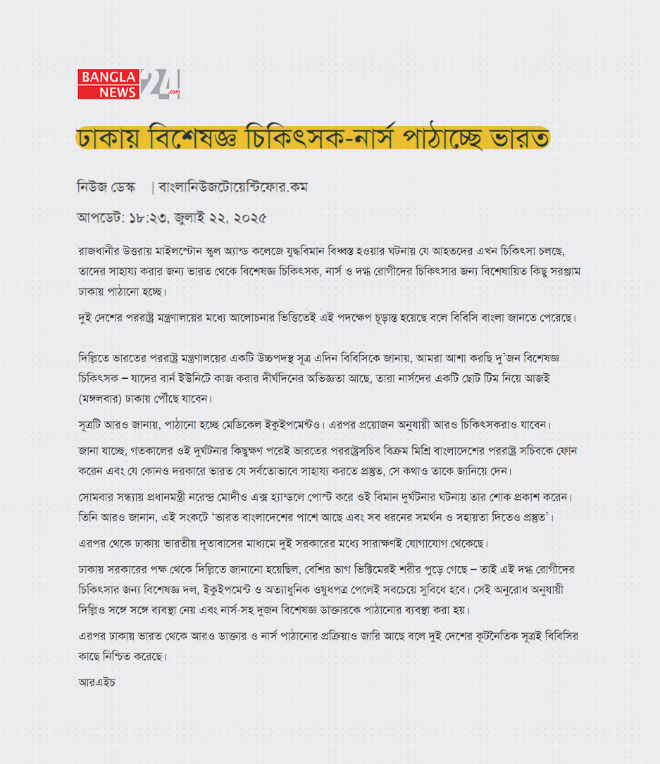 sumonkais's tweet image. হোউক প্রতিবাদ আরও একবার...... !!
গত এক বছরে বাংলাদেশের মানুষের বিরুদ্ধে এমন কোন খারাপ কাজ নেই ভারত করেনি। বাংলাদেশের বিরুদ্ধে প্রপাগান্ডা ছড়ানো থেকে মিথ্যা হিন্দু জেনসাইডের রচনা এমন কি উদ্দেশ্যমূলক ভাবে সিমান্তে বাংলাদেশিদের হত্যা তার সব করেছে ভারত রাষ্ট্রীয় মদদে।
এমন কি…