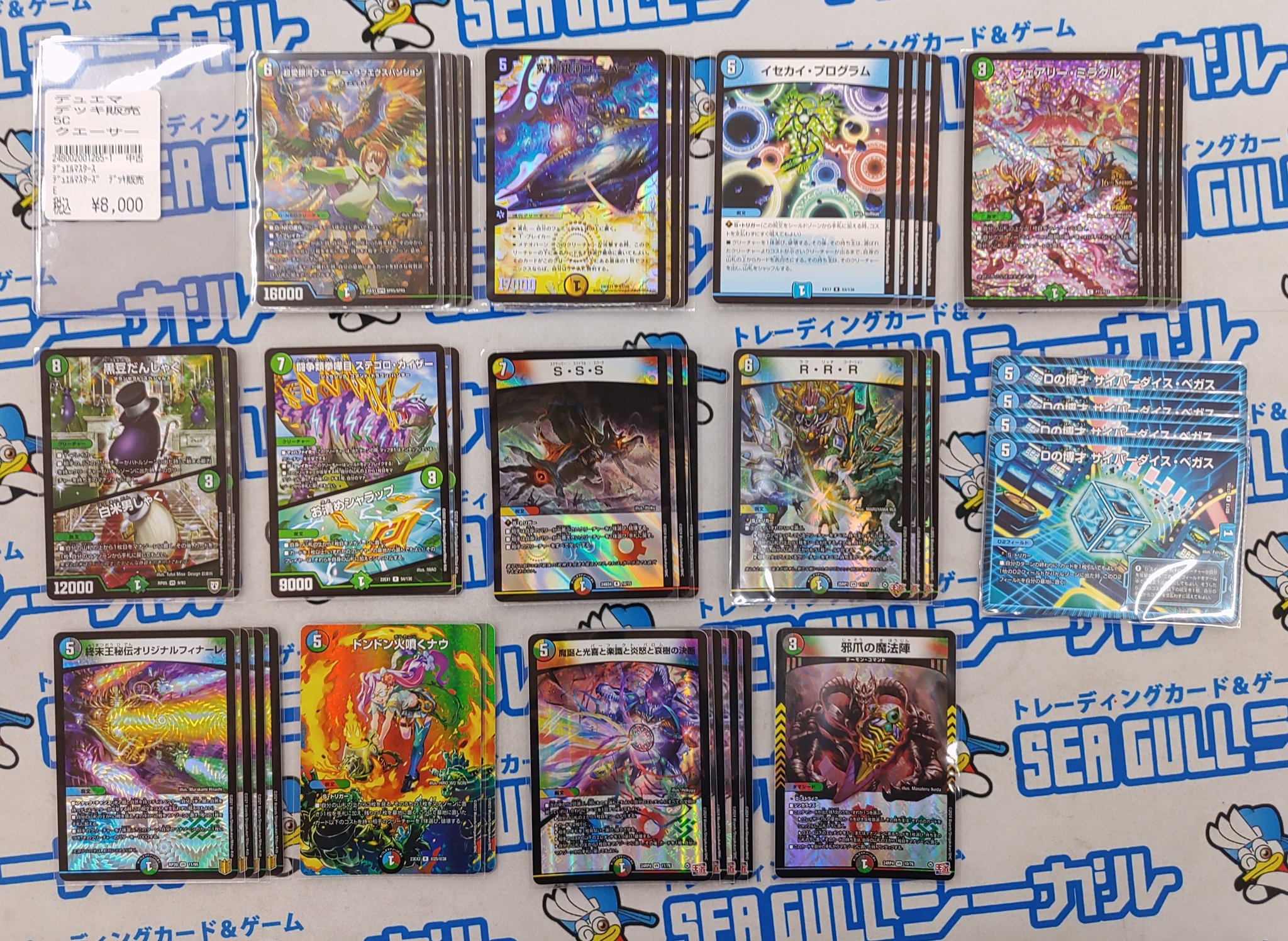シーガル嶋北店 on X: 