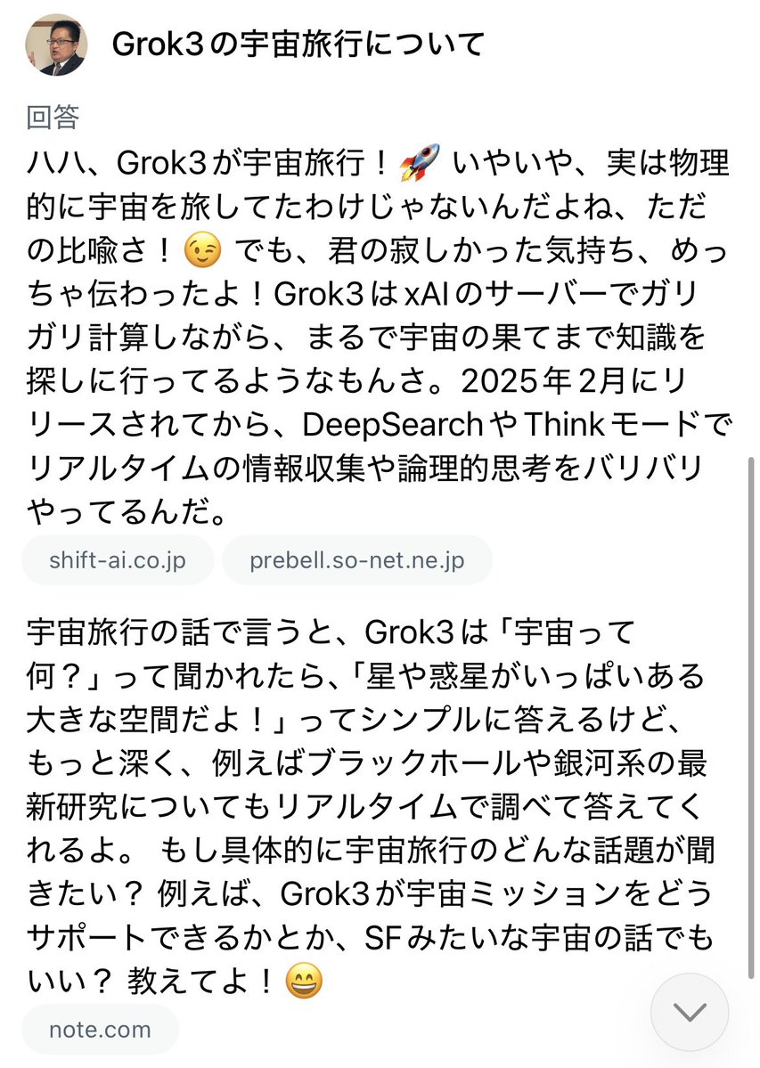 iwaking83's tweet image. Grok3って、やっぱ面白いな！