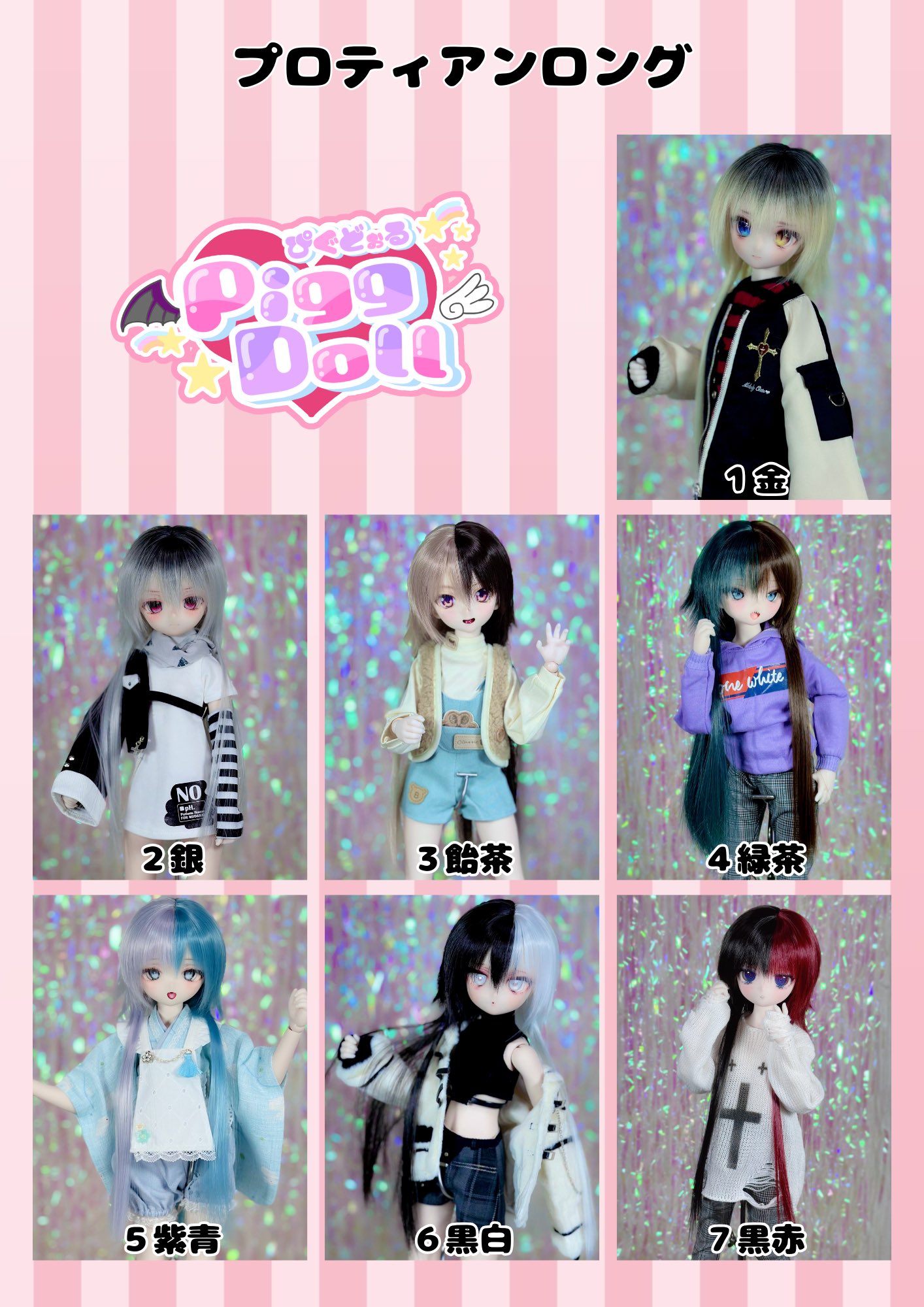 ティアナ みくろページ ⸜❤︎⸝‍  Dハロ仮装 ウィッグ 1点のみ最終値下げ】ティアナ風ウィッグ Dハロ仮装 - メルカリ