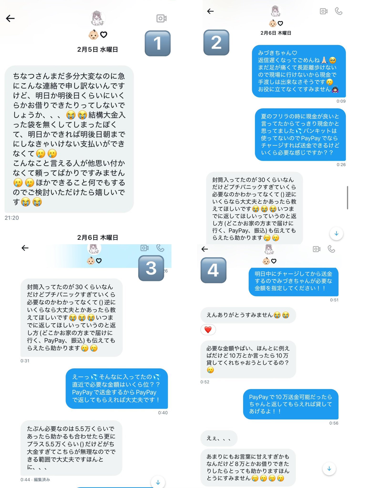 もも☆プロフ確認お願いいたします。♡おまとめ5点 朱朔 on X: 