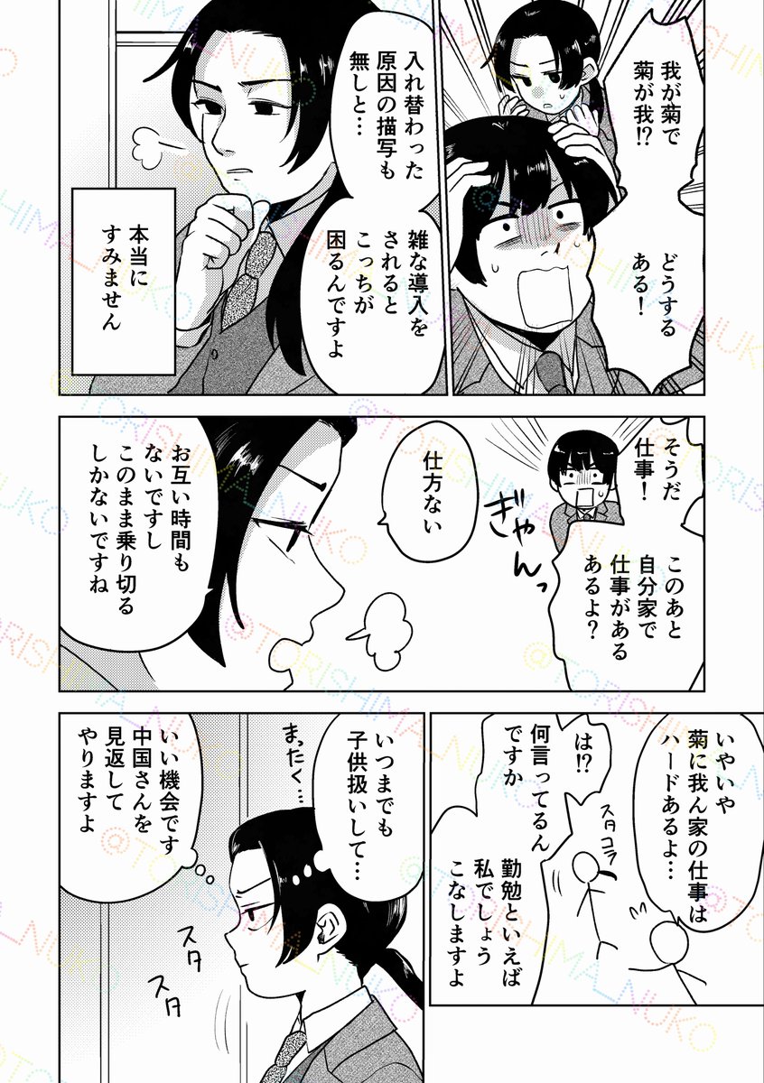 ゆきまる ゆきまる (@YuKimaRu819) / X