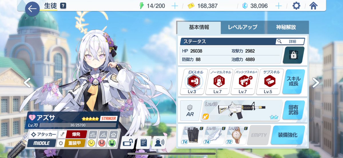 yozakura_042's tweet image. アーカイブ募集でアズサ当たったから、完凸した