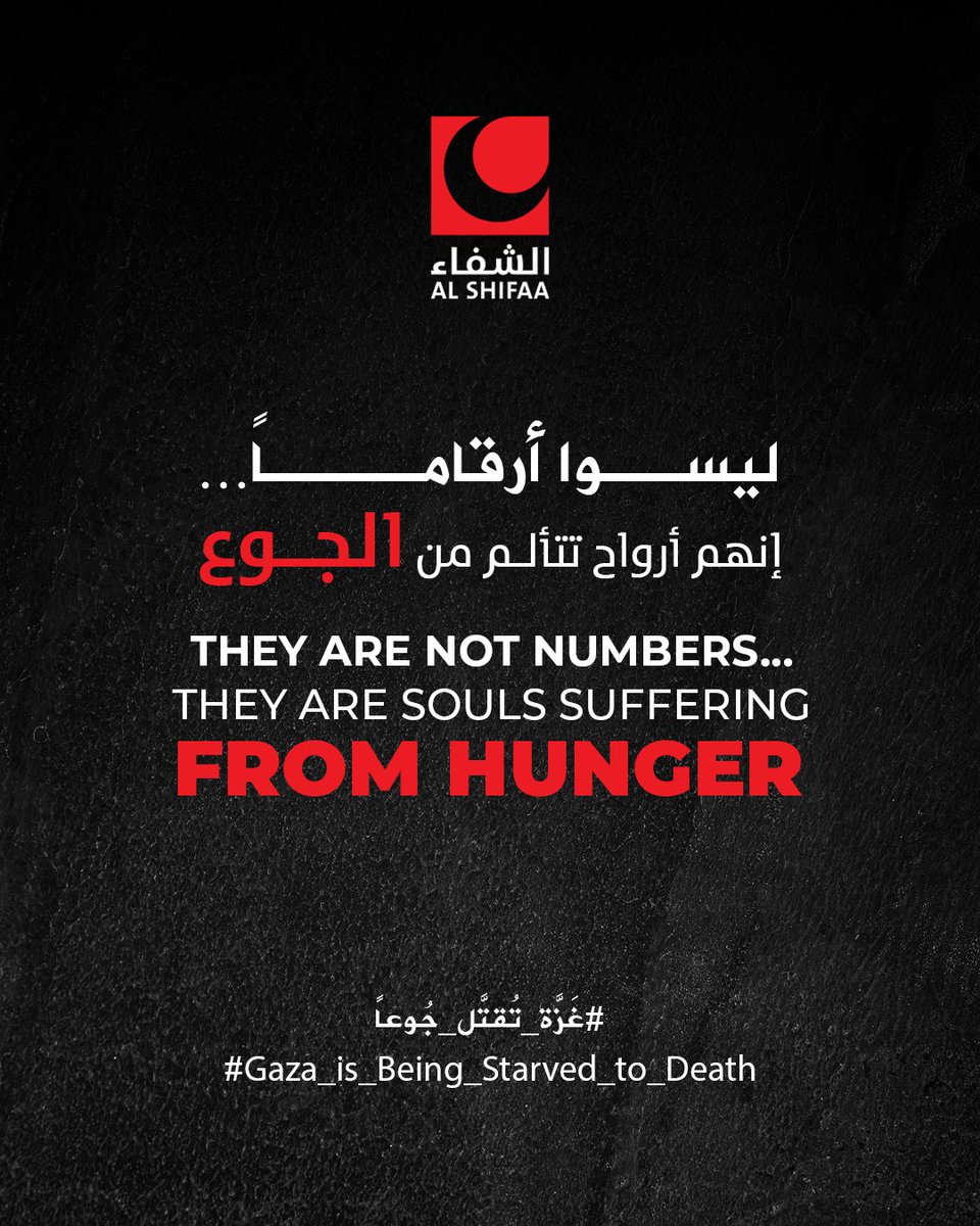 ليســوا أرقامــــاً…
إنهم أرواح تتألـم من الجــوع

They are Not Numbers..
They are Souls Suffering from Hunger

#غزة_تقتل_جوعاً
#Gaza_is_Being_Starved_to_Death