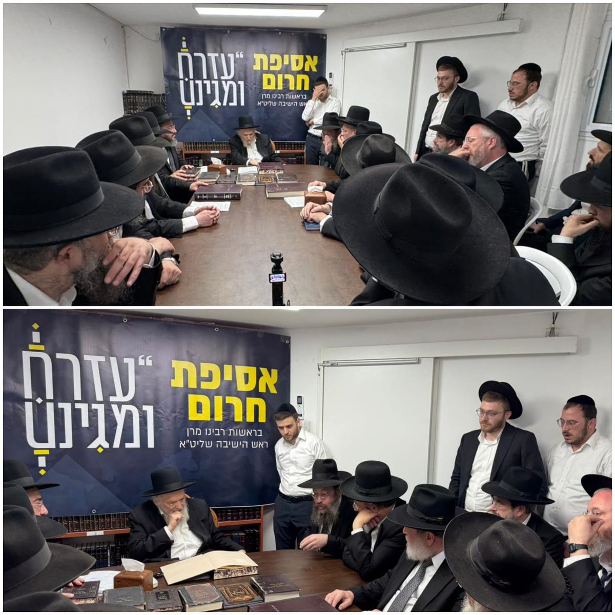 moshe_nayes's tweet image. אסיפת חירום בהולה: עקב ניסיונות גזירת הגיוס שהתגברו ה"י מתכנסים כעת במעונו של רשכבה"ג רבינו ראש הישיבה הגרמ"ה הירש ראשי המשגיחים מעולם הישיבות, רבני ועסקני ארגון 'עזרם ומגינם' הפועל לסייע לבחורים שמתמודדים עם הגזירה