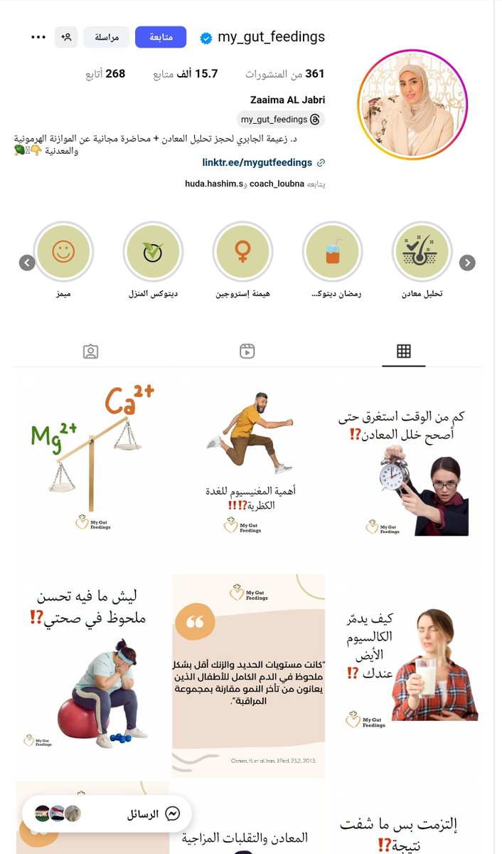 4princesswafaa's tweet photo. @layalinajd @fhdfhd88 لو حابه تاخذي فكرة أكثر  جربي تدخلي تحليل المعادن  بالصورة تحت فيه شرح للفكرة

أنا تعاملت معها لأنها متعاونه مع مركز معتمد وسعرها ناسبني أكثر 

وممكن تدورين هنا بس أهم شي متعاونين مع المركز المعتمد والمكملات طبيعيه 100% مو كيميائية https://t.co/OJuAGYR6O7